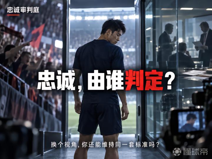 忠诚审判庭:你会如何判断叛徒?