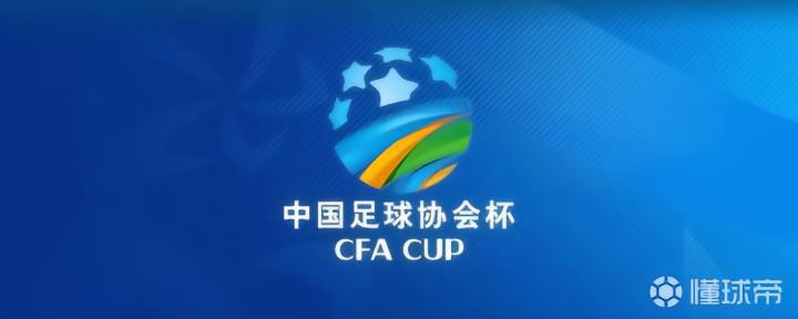 足协杯半决赛对阵揭晓:国安迎战海港,玉昆对阵英博